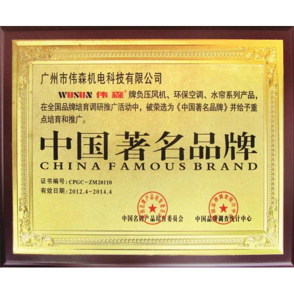 中國(guó)著名品牌