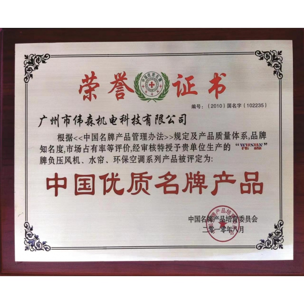 榮譽(yù)證書